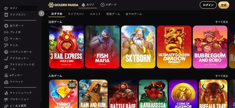 Golden Panda